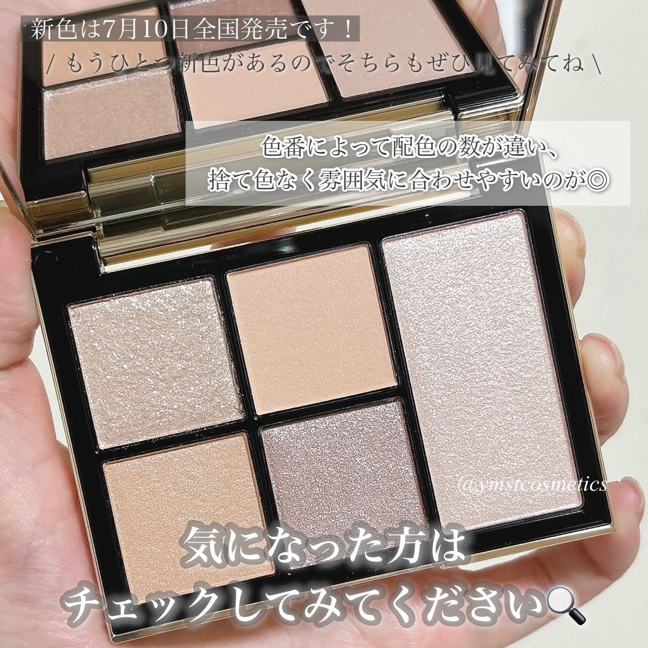フェイス スタイリスト/SNIDEL BEAUTY/アイシャドウパレットを使ったクチコミ(7枚目)