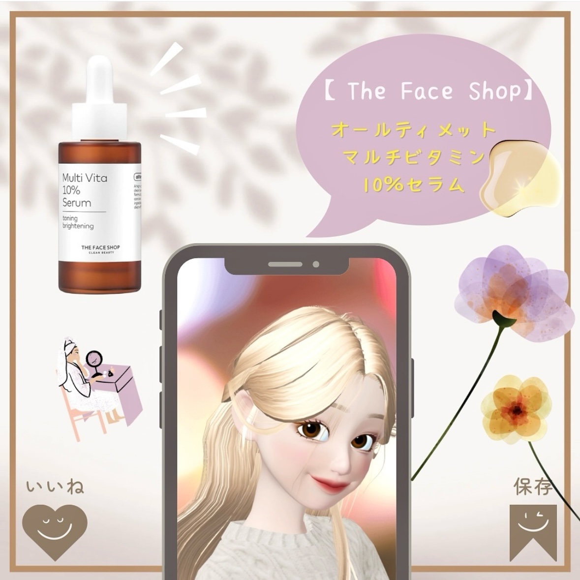 ⋆꙳

🎄𝑀𝑒𝑟𝑟𝑦 𝐶ℎ𝑟𝑖𝑠𝑡𝑚𝑎𝑠❄︎𖡺𐂂𖡺❅*.

最近使い始めたお気に入りの美容液のご紹介·͜·♡

THE FACE SHOPの
《オルティミットマルチビタ10％セラム》

くすみケアとツヤ感を