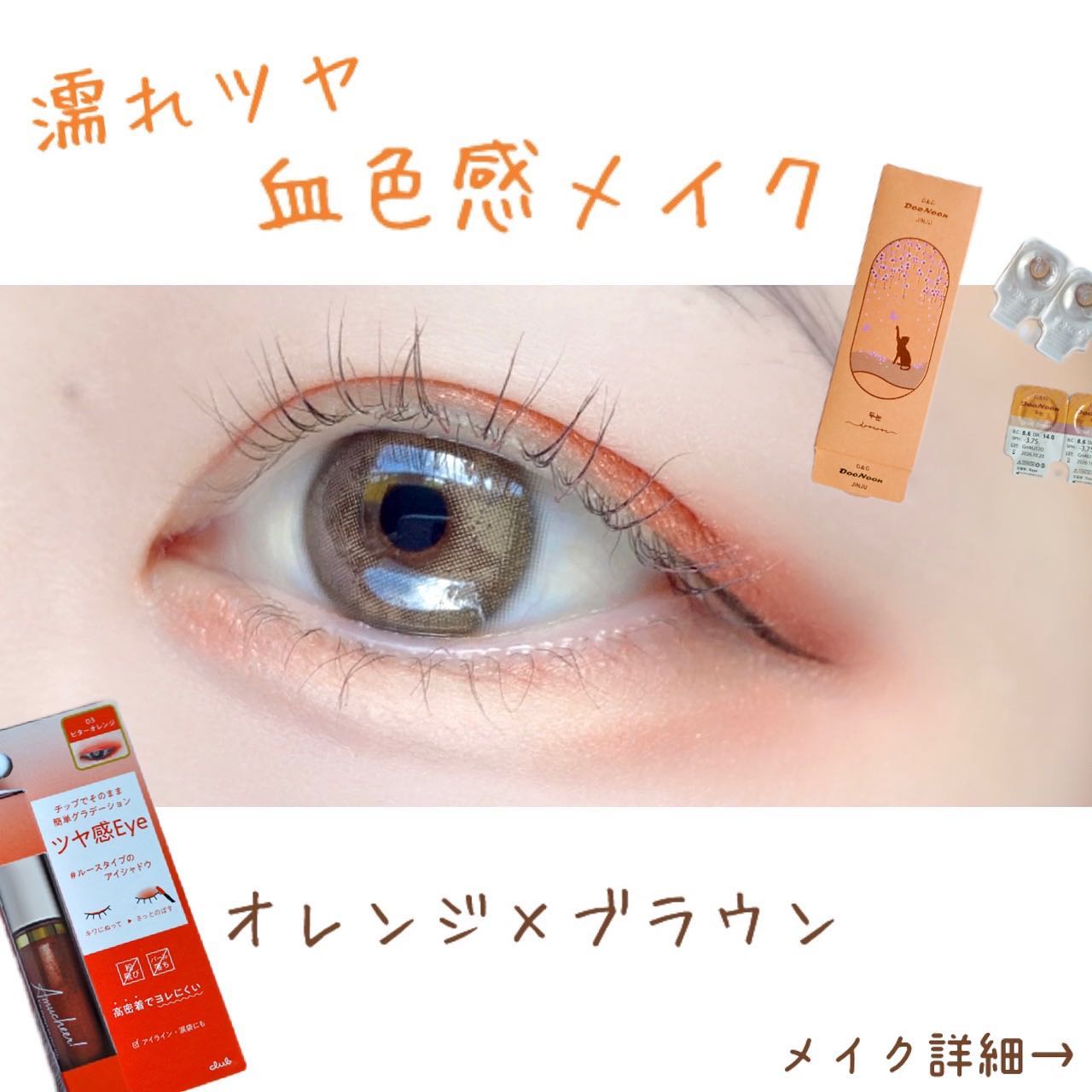 JINJU BEAMS/G&G DooNoon 둔눈/カラーコンタクトレンズを使ったクチコミ（1枚目）