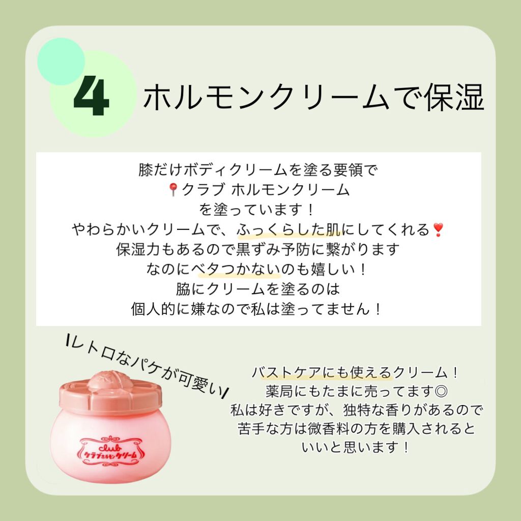 Oh Baby ボディ スムーザー House Of Roseを使った口コミ ケアできてる 膝 脇の黒ずみやザラつき By ﾘﾝｶ 乾燥肌 10代後半 Lips