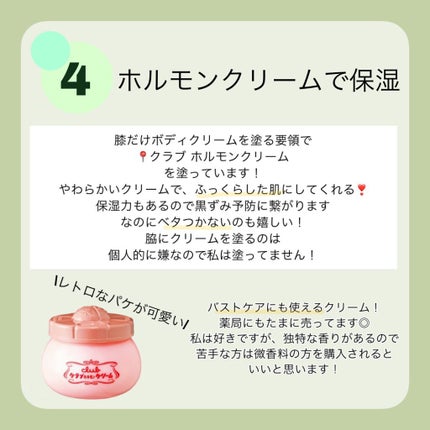 ボディ スムーザー /ハウス オブ ローゼ/ボディスクラブを使ったクチコミ(7枚目)