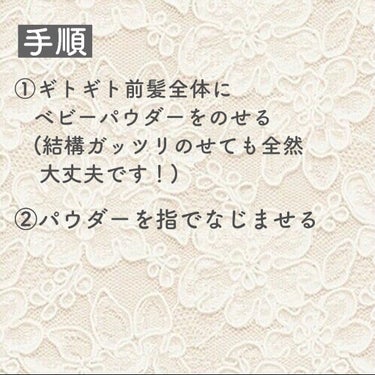 ピジョン 薬用固形パウダーのクチコミ「ギトギト前髪にはベビーパウダーがオススメ○



✓朝は平気でも午後になるとお風呂入ってないみ.....」（2枚目）