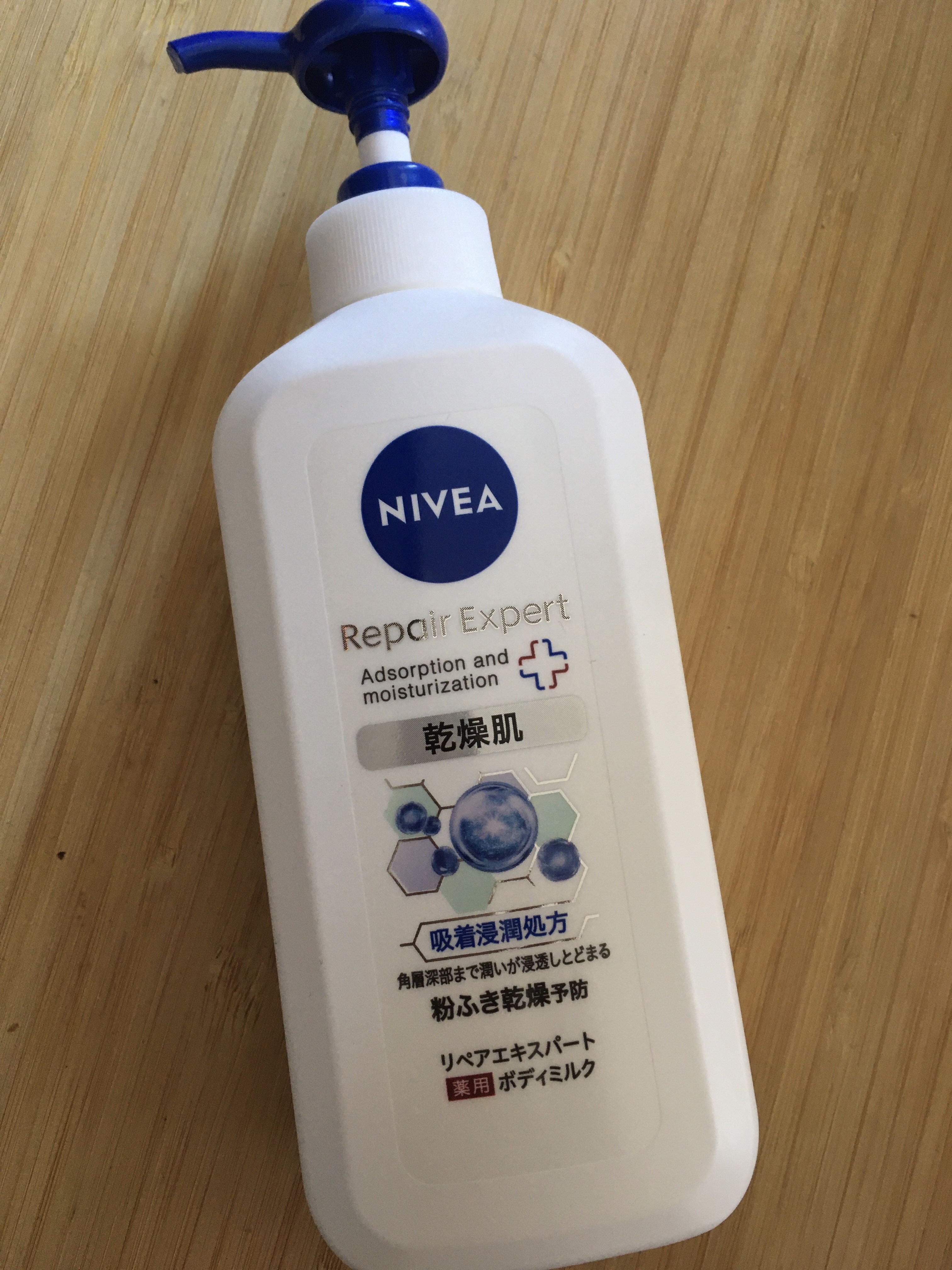 ニベア リペアエキスパート 薬用ボディミルク 乾燥肌用/ニベア/ボディミルクを使ったクチコミ（1枚目）