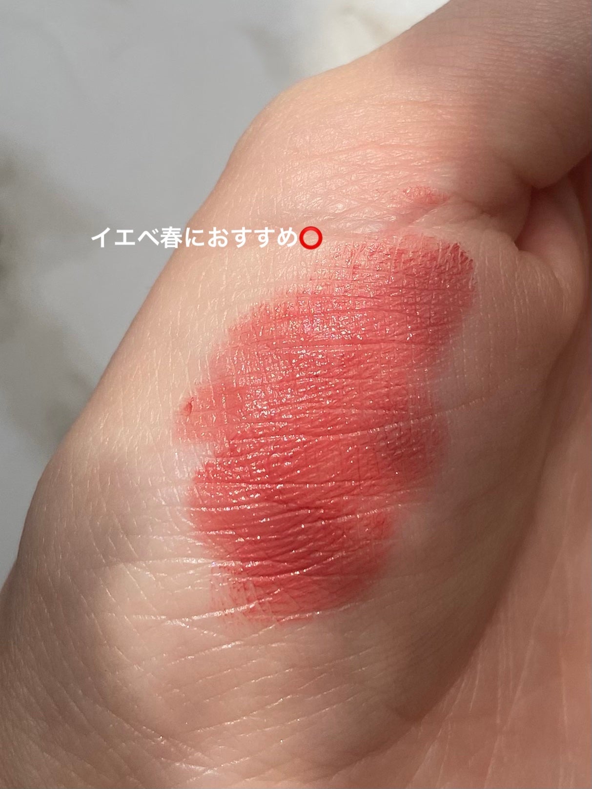 キス リップアロー/KiSS/口紅を使ったクチコミ(3枚目)