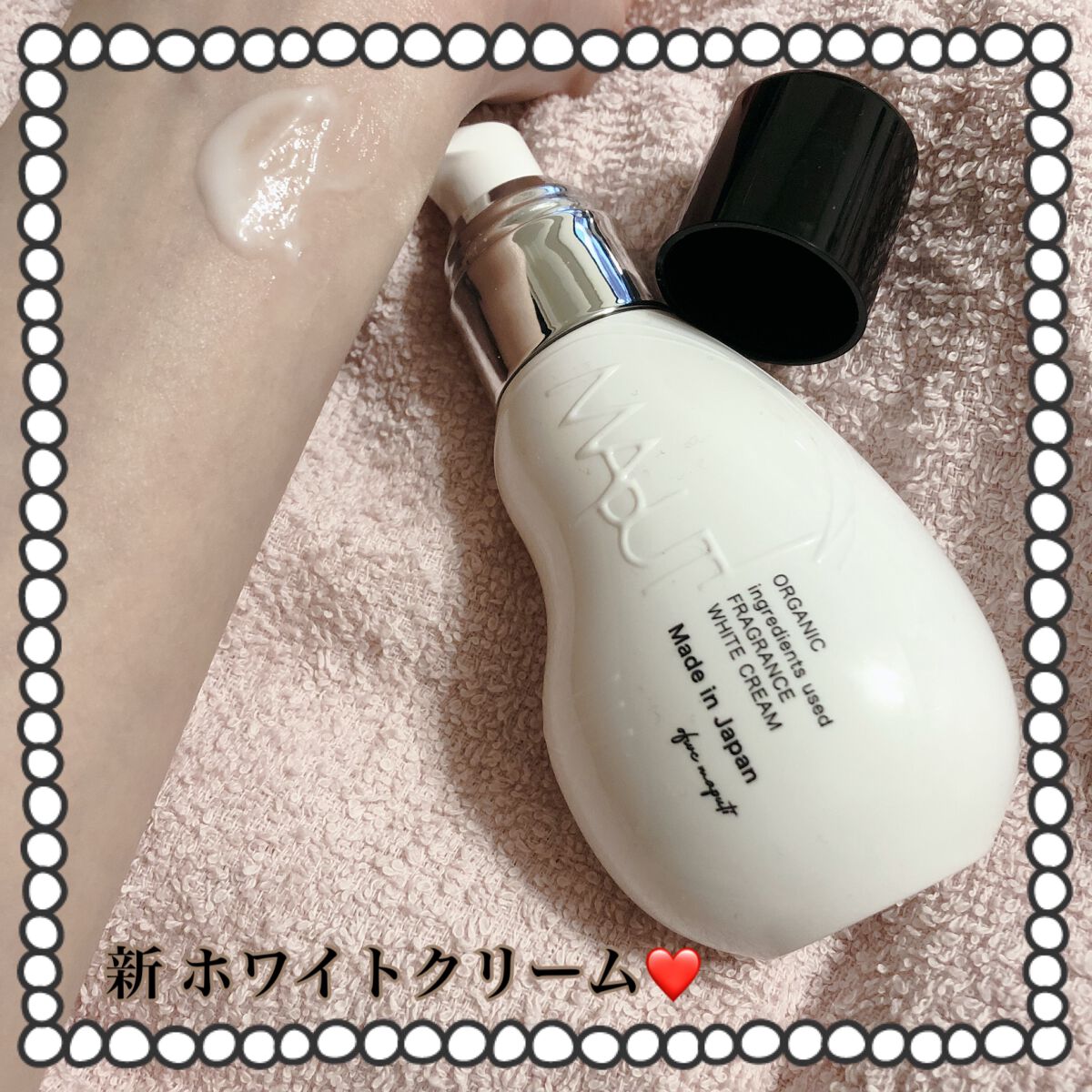 オーガニックフレグランスホワイトクリーム/MAPUTI/デリケートゾーンケアを使ったクチコミ（1枚目）