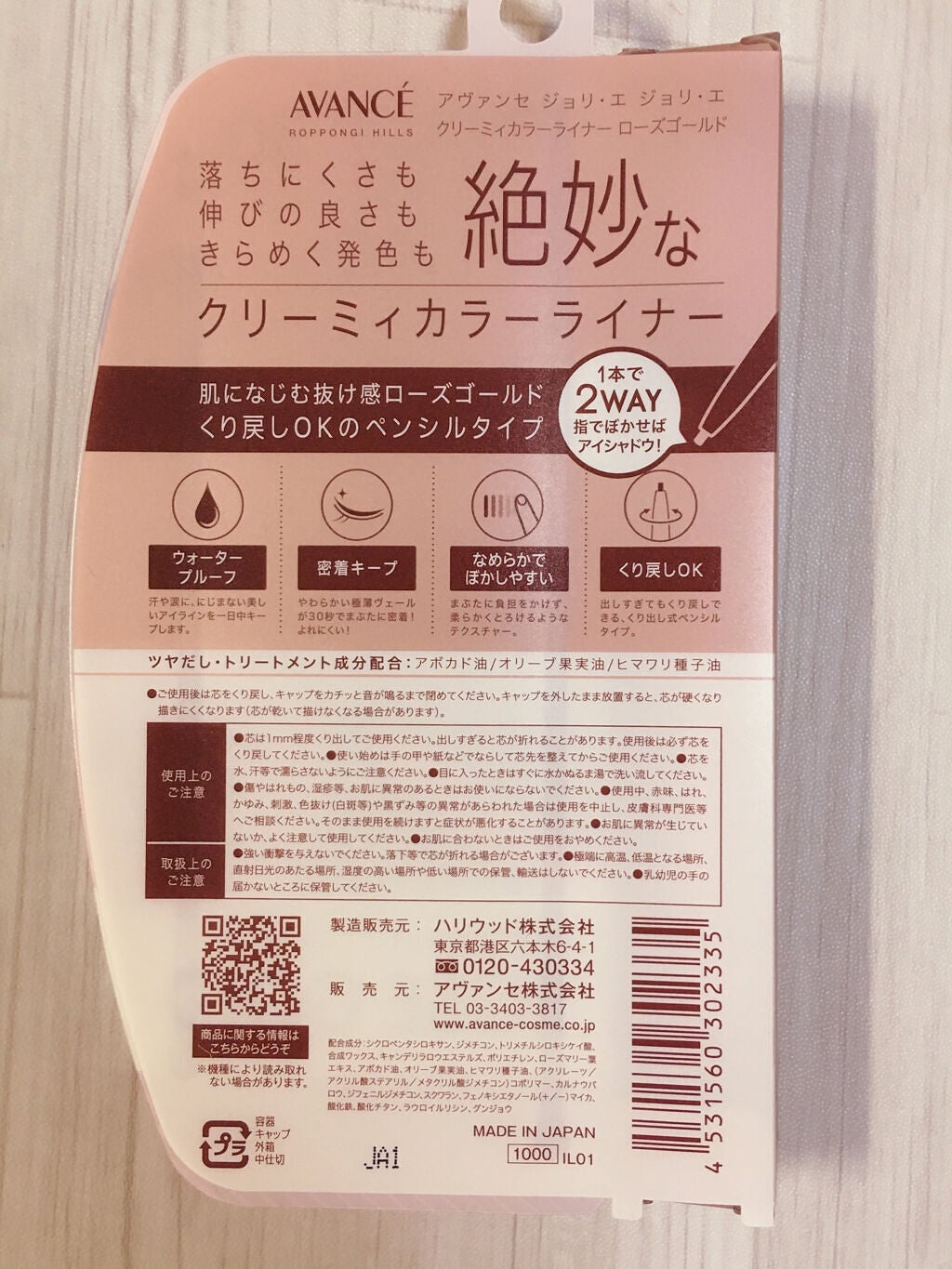 ã¢ãŽã¡ã³ã» ãžã§ãªïœ¥ãš ãžã§ãªïœ¥ãš ã¯ãªãŒãã£ã«ã©ãŒã©ã€ããŒ/ã¢ãŽã¡ã³ã»/ãã³ã·ã«ã¢ã€ã©ã€ããŒã䜿ã£ãã¯ãã³ãïŒ8æç®ïŒ