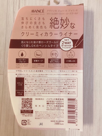 ã¢ãŽã¡ã³ã» ãžã§ãªïœ¥ãš ãžã§ãªïœ¥ãš ã¯ãªãŒãã£ã«ã©ãŒã©ã€ããŒ/ã¢ãŽã¡ã³ã»/ãã³ã·ã«ã¢ã€ã©ã€ããŒã䜿ã£ãã¯ãã³ãïŒ8æç®ïŒ