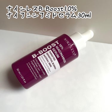 B-Boost10% ナイアシンアミドセラム/NINELESS/美容液を使ったクチコミ（3枚目）