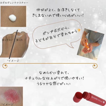 UVマイルドジェルN/マミー/日焼け止めジェルを使ったクチコミ(4枚目)