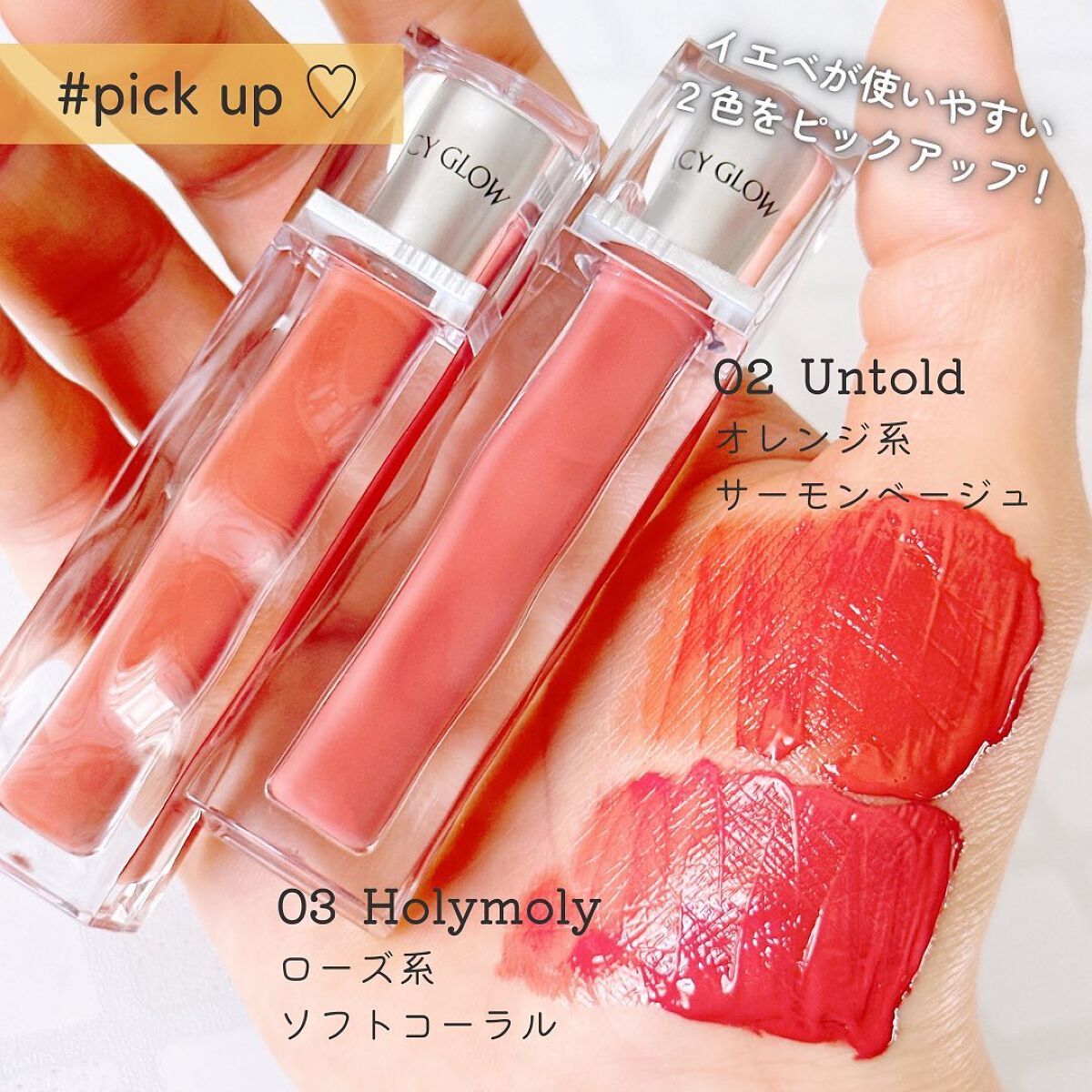 アイシーグロウティント/MUZIGAE MANSION/口紅を使ったクチコミ(3枚目)