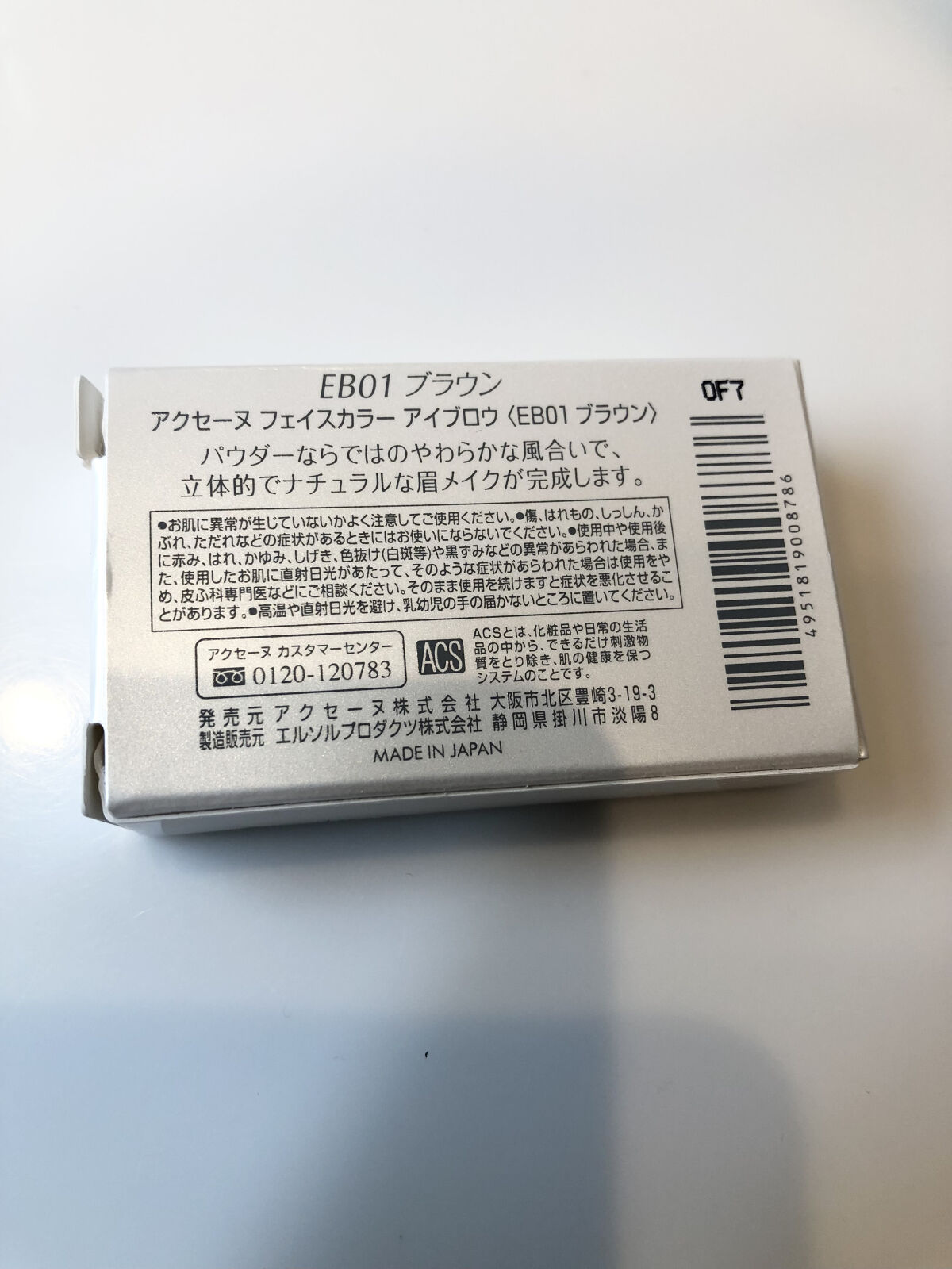 フェイスカラー アイブロウ EB01 ブラウン/ACSEINE/パウダーアイブロウを使ったクチコミ（2枚目）