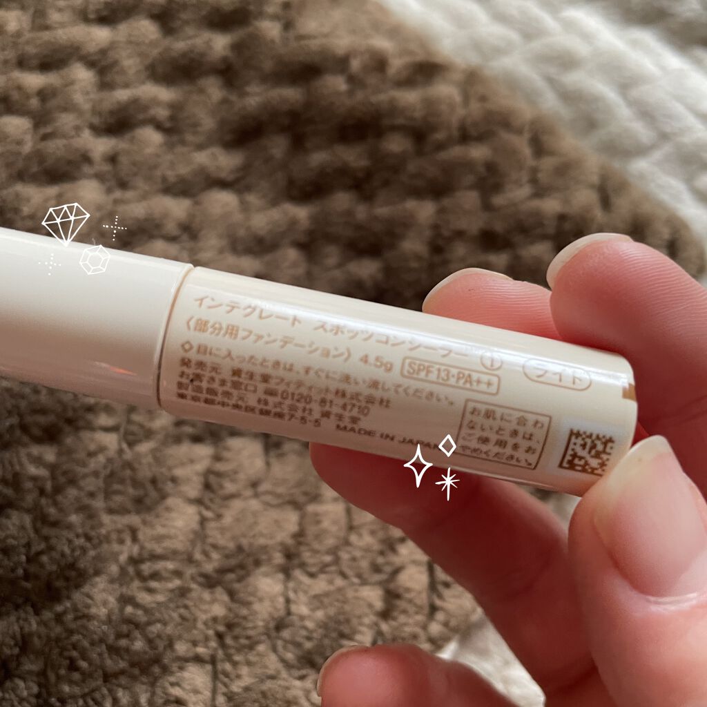 スポッツコンシーラー/インテグレート/リキッドコンシーラーを使ったクチコミ（2枚目）