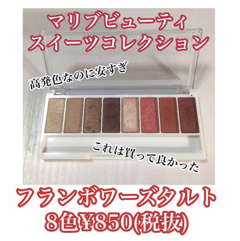 スイーツコレクション/マリブビューティー/アイシャドウパレットを使ったクチコミ(1枚目)