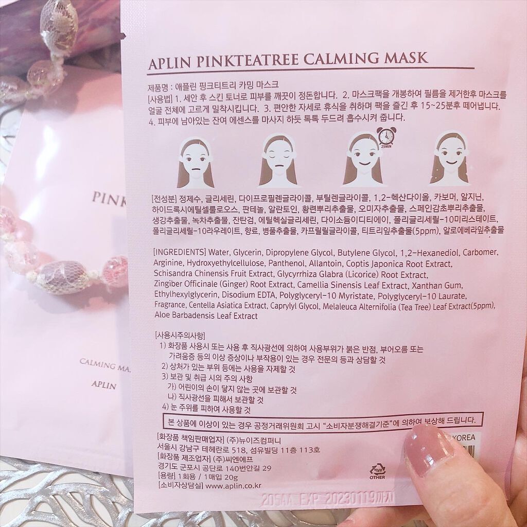 ピンクティーツリーマスクパック/APLIN/シートマスク・パックを使ったクチコミ(4枚目)