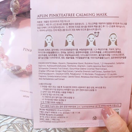 ピンクティーツリーマスクパック/APLIN/シートマスク・パックを使ったクチコミ(4枚目)