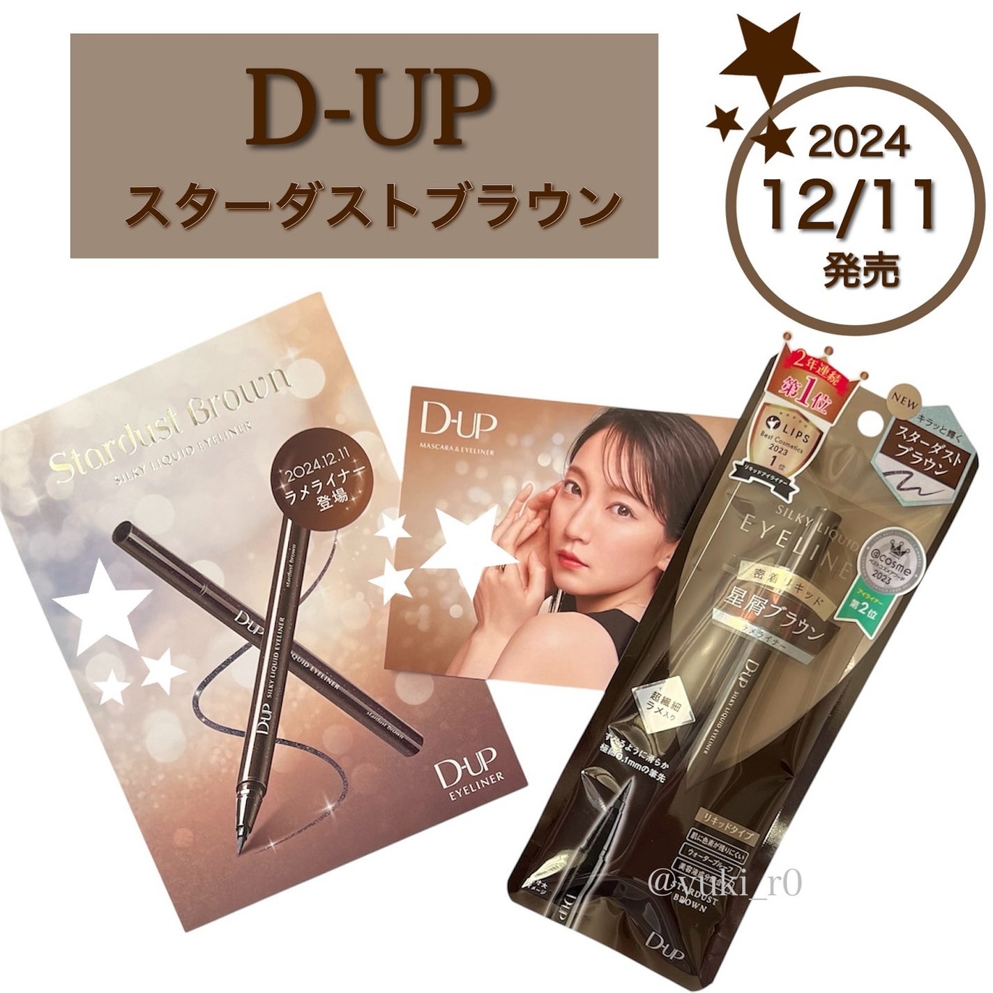 シルキーリキッドアイライナーWP/D-UP/リキッドアイライナーを使ったクチコミ(3枚目)