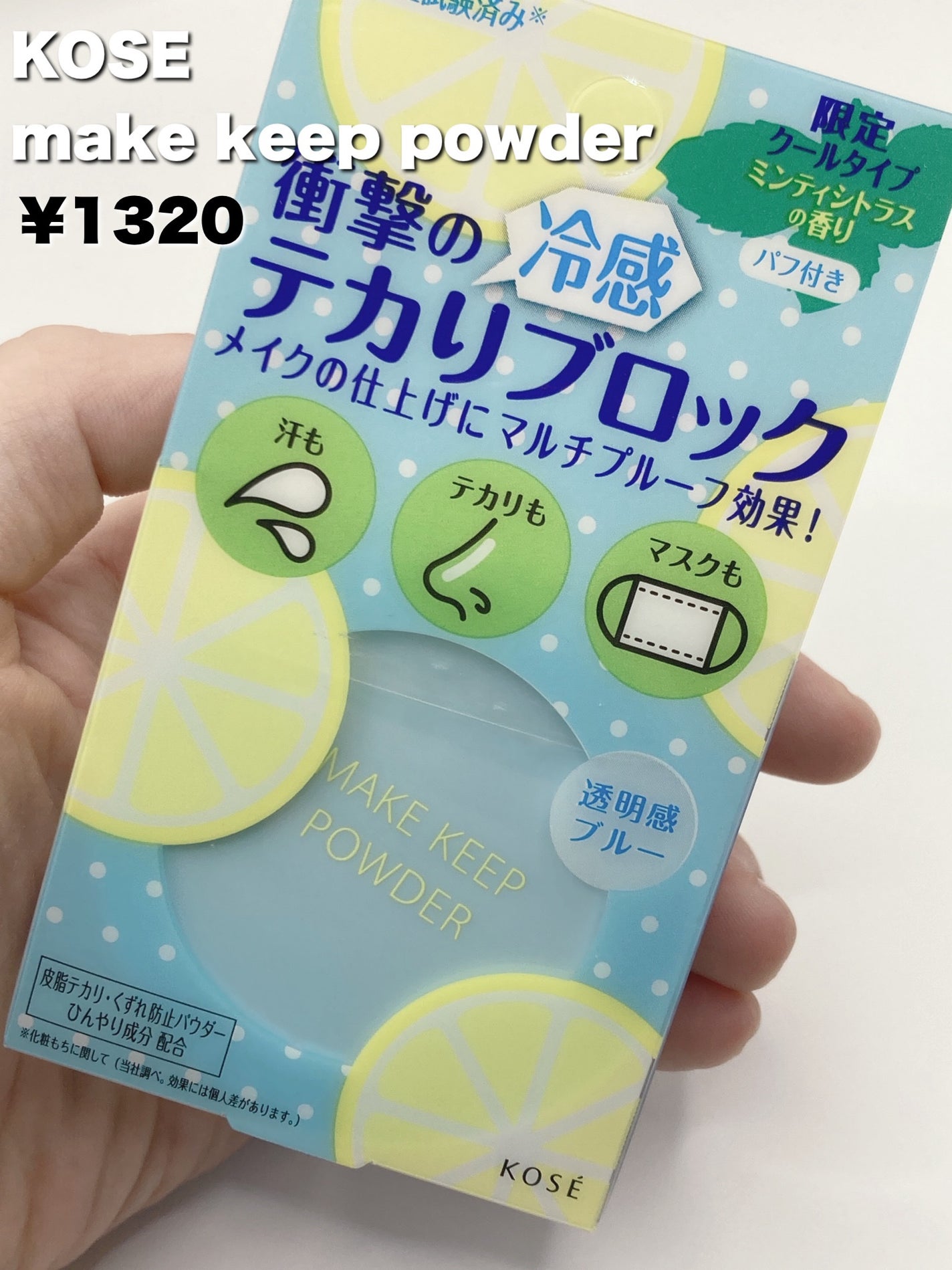 メイク キープ パウダー COOL/コーセーコスメニエンス/ルースパウダーを使ったクチコミ(2枚目)