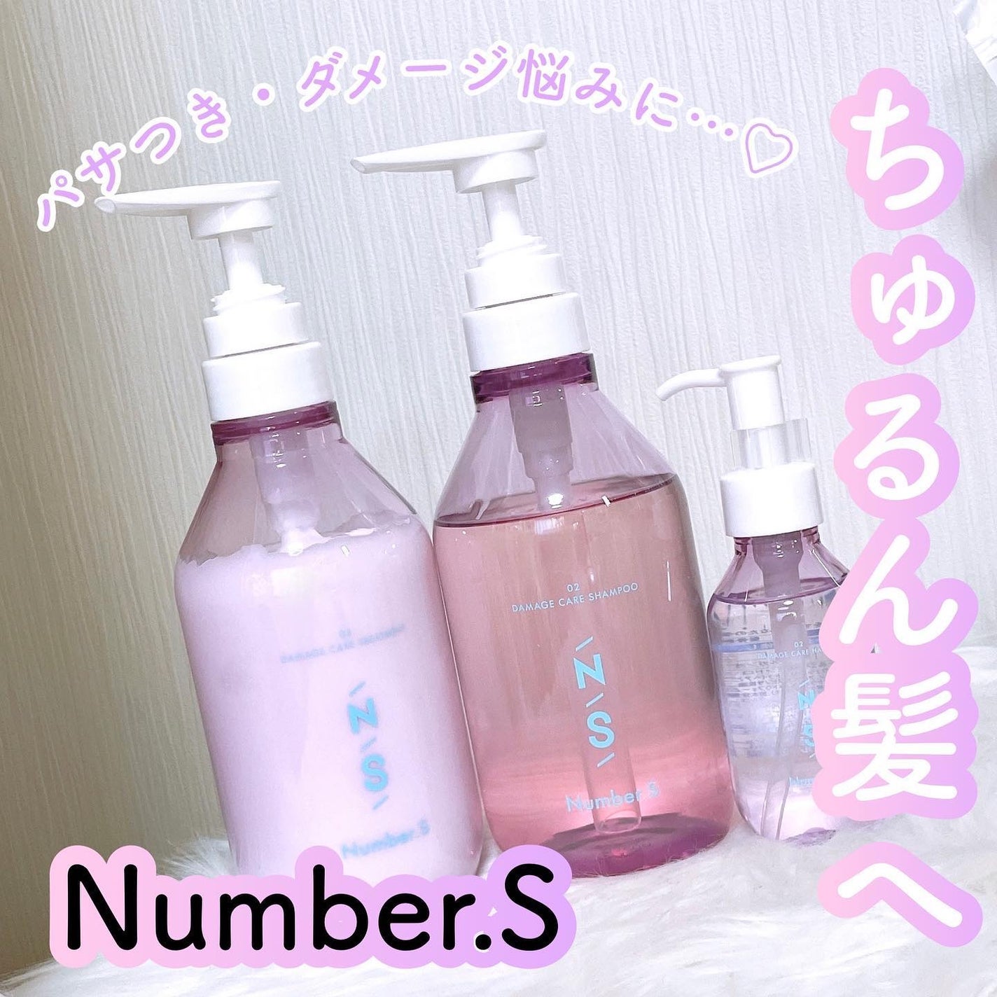 ダメージケア シャンプー/ヘアトリートメント/Number.S /市販シャンプーを使ったクチコミ(1枚目)