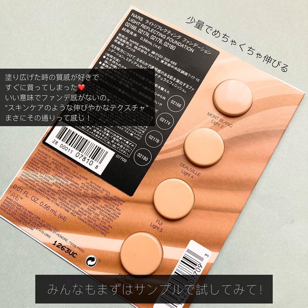 ライトリフレクティング ファンデーション/NARS/リキッドファンデーションを使ったクチコミ(10枚目)