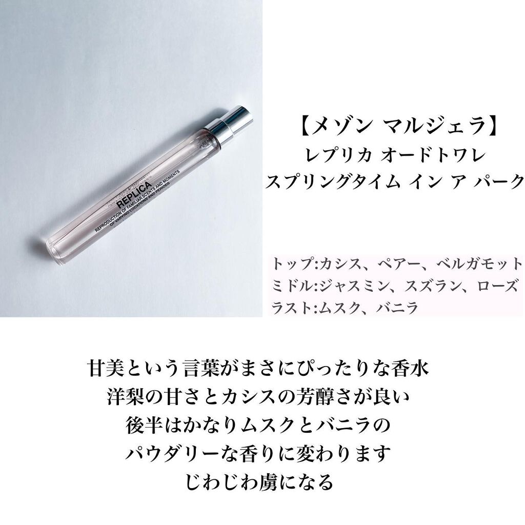 モン パリ オーデパルファム/YVES SAINT LAURENT BEAUTE/香水(レディース)を使ったクチコミ(4枚目)