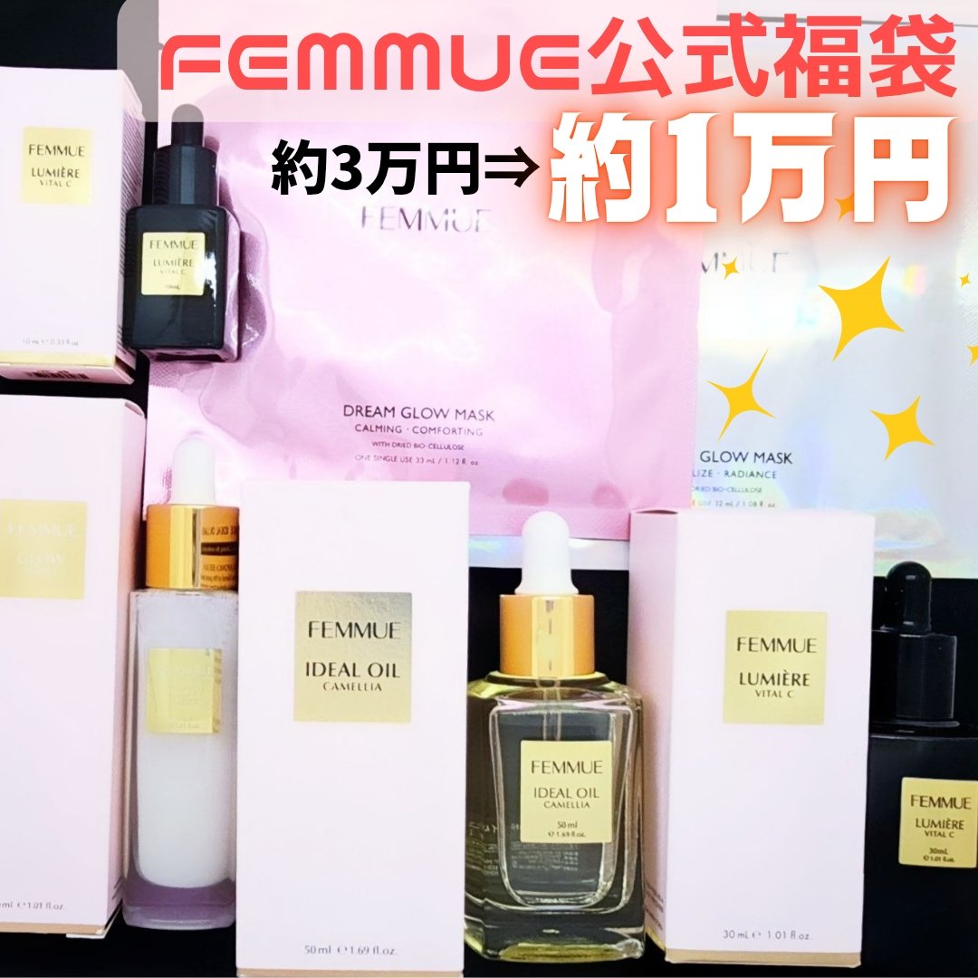 ドリームグロウマスク CC（保護・保湿）/FEMMUE/シートマスク・パックを使ったクチコミ（1枚目）