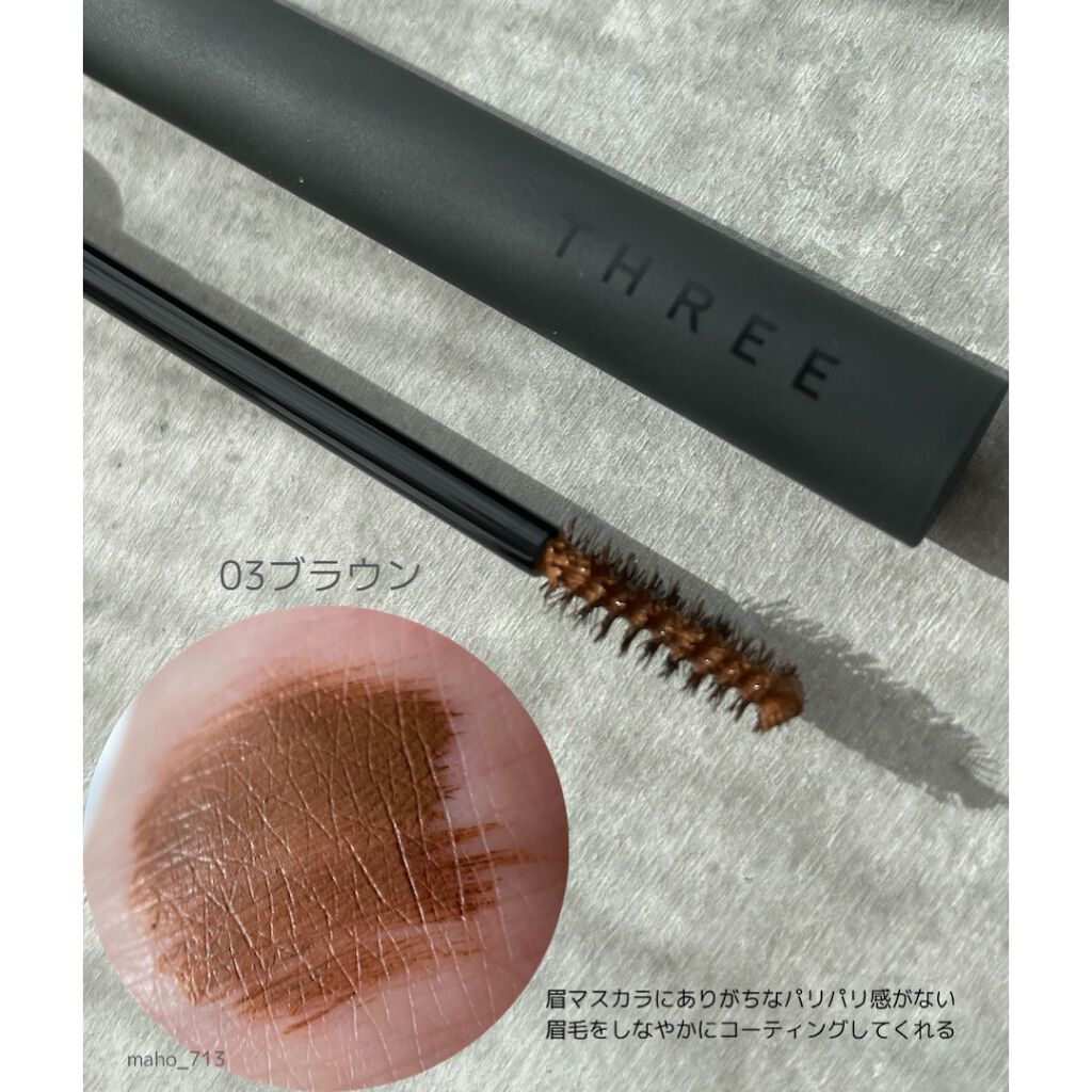 アドバンスドアイデンティティ アイブラウマスカラ/THREE/眉マスカラを使ったクチコミ(1枚目)