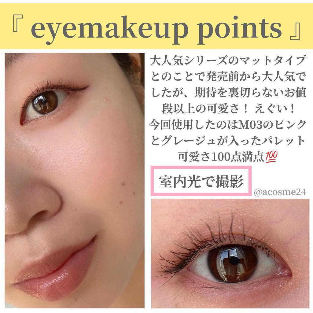 シルキースフレアイズ(マットタイプ)/キャンメイク/アイシャドウパレットを使ったクチコミ(4枚目)