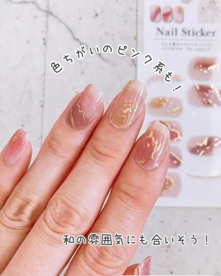 ジェル風ネイルシール/キャンドゥ/ネイルシールを使ったクチコミ(6枚目)