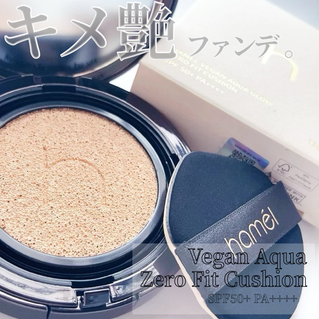 ヴィーガンアクアゼロフィットクッション/HAMEL/クッションファンデーションを使ったクチコミ（1枚目）