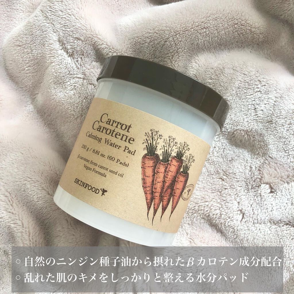 キャロットカロテン カーミングウォーターパッド/SKINFOOD/トナーパッドを使ったクチコミ(2枚目)