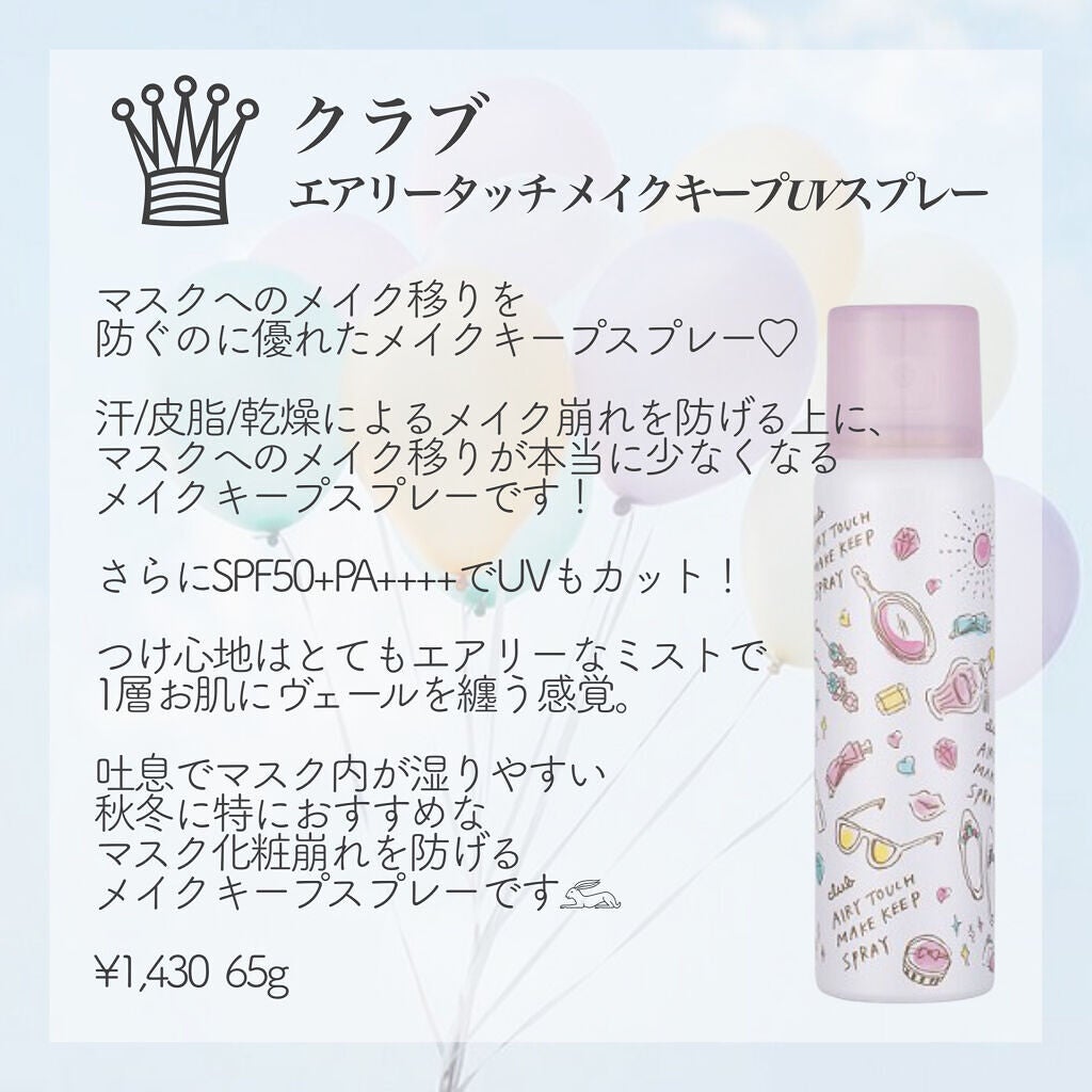 フィックス メイクアップ/CLARINS/ミスト状化粧水を使ったクチコミ(3枚目)