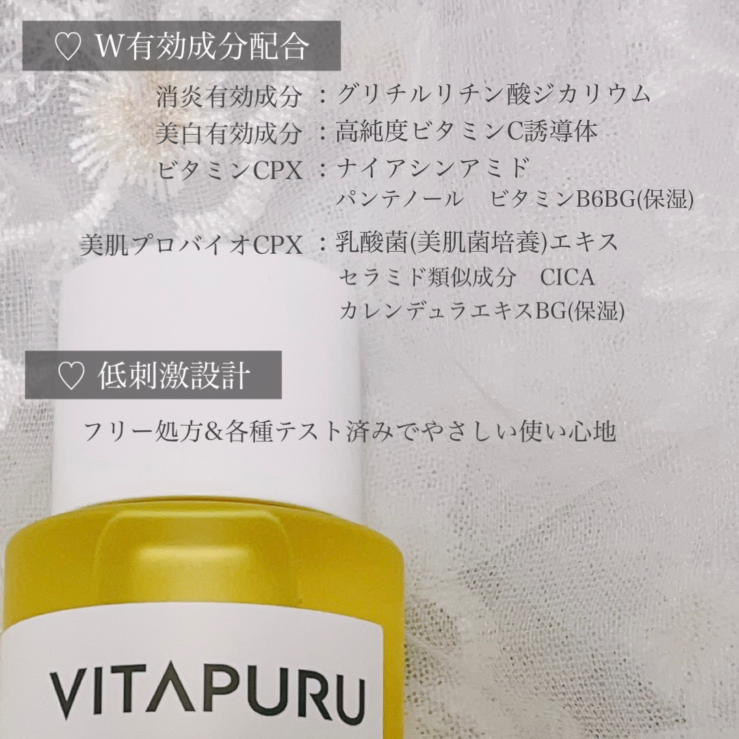 ビタプル リペアアクアリージェルクリーム つけかえ 90g/VITAPURU/フェイスクリームを使ったクチコミ（3枚目）