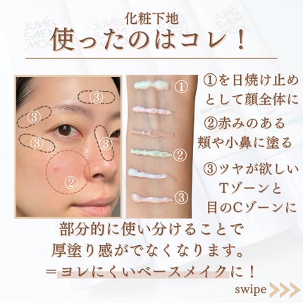 ジョンセンムル スキンヌーダーロングウェアクッション/JUNG SAEM MOOL/クッションファンデーションを使ったクチコミ(4枚目)