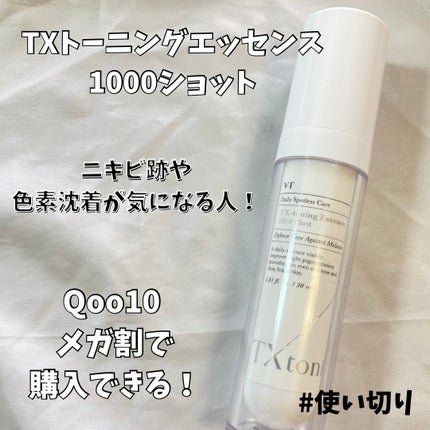 TXトーニングエッセンス1000SHOT/VT/美容液を使ったクチコミ(1枚目)