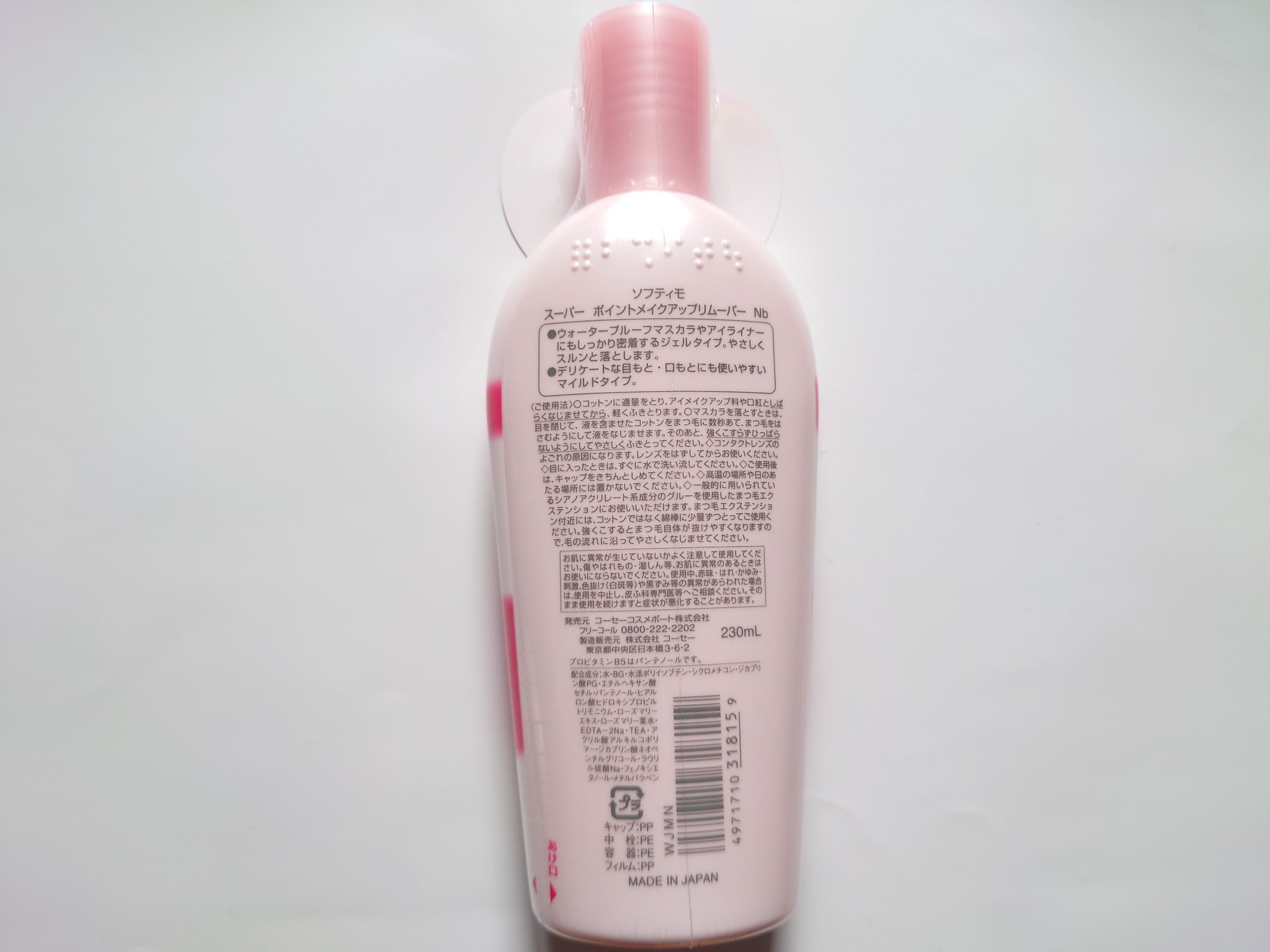 スキンクリア クレンズ オイル アロマタイプ/アテニア/オイルクレンジングを使ったクチコミ（3枚目）