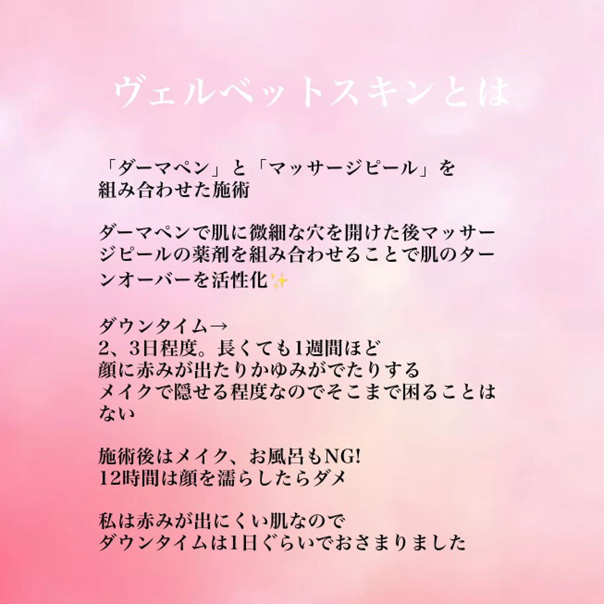 を使ったクチコミ（2枚目）