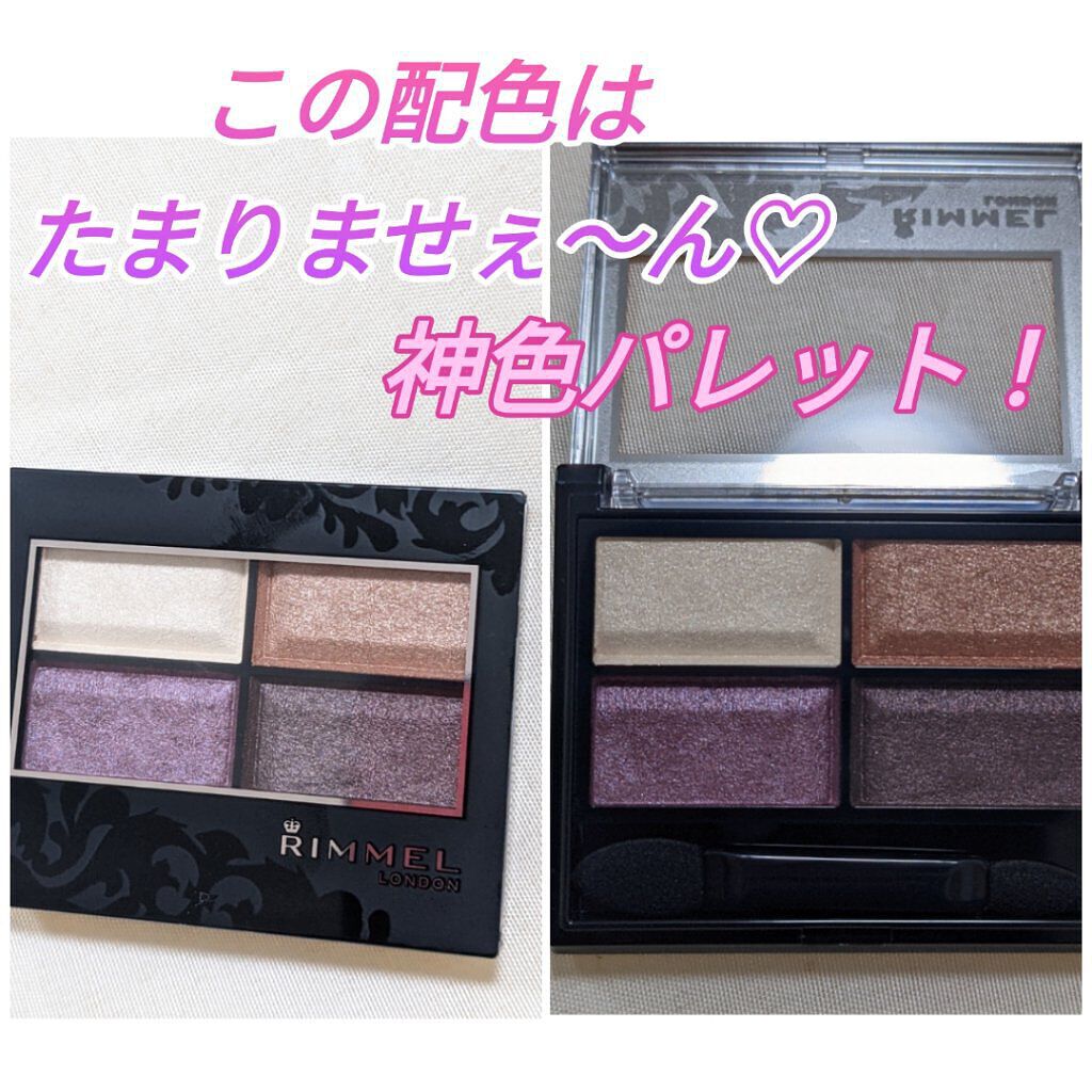ロイヤルヴィンテージ アイズ/リンメル ロンドン/アイシャドウパレットを使ったクチコミ（1枚目）