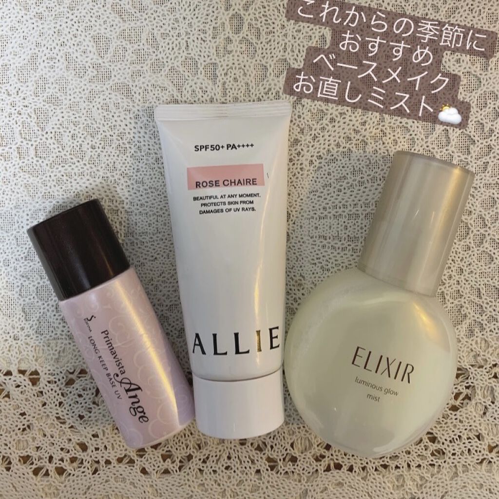 エリクシール シュペリエル つや玉ミスト/エリクシール/ミスト状化粧水を使ったクチコミ（1枚目）