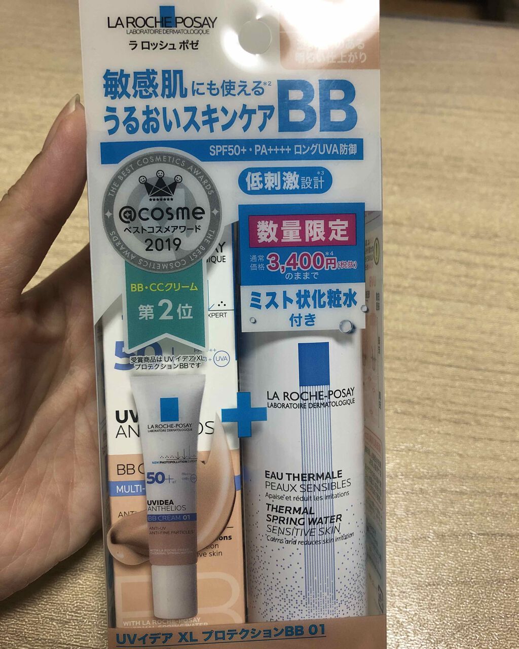 UVイデア XL プロテクションBB/ラ ロッシュ ポゼ/BBクリームを使ったクチコミ(4枚目)