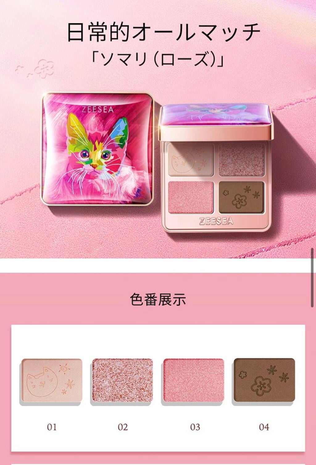 アニマルアイシャドウ(4シェード)/ZEESEA/アイシャドウパレットを使ったクチコミ(4枚目)