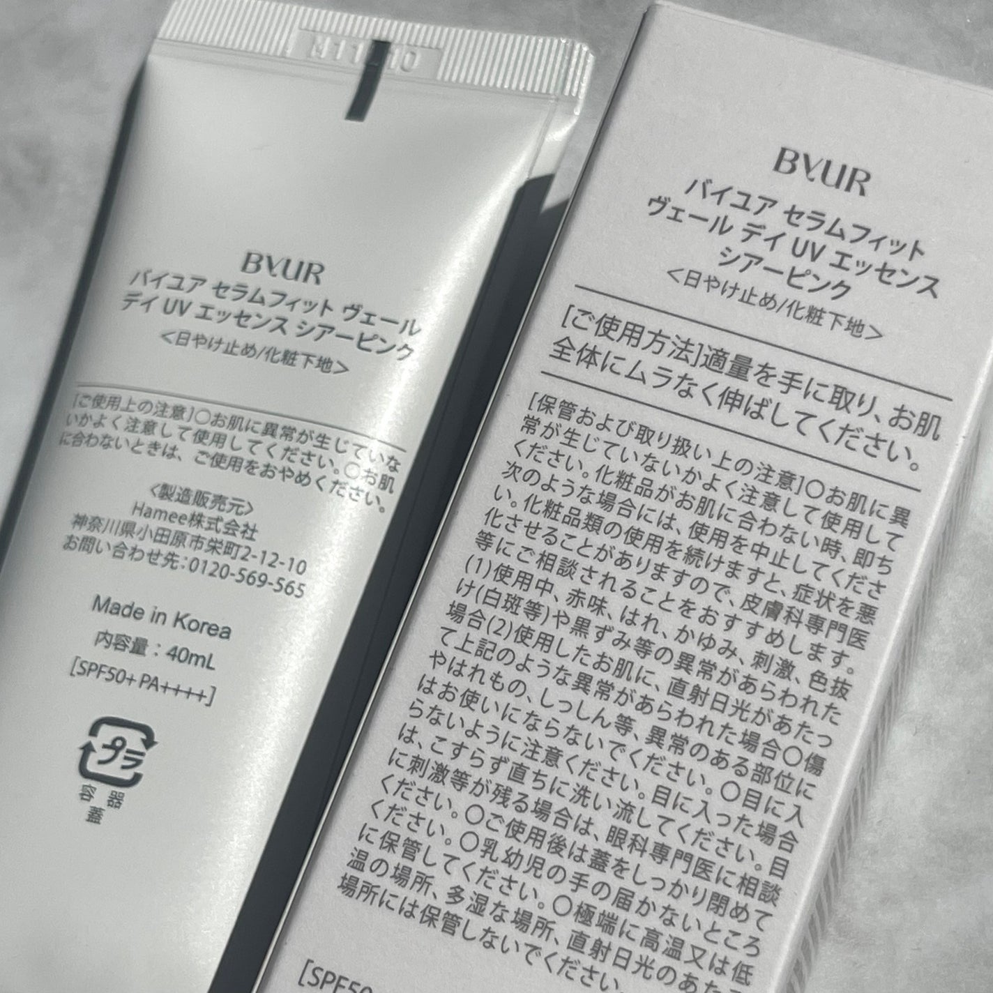 セラムフィット ヴェール デイ UV エッセンス/ByUR/日焼け止めローションを使ったクチコミ(7枚目)