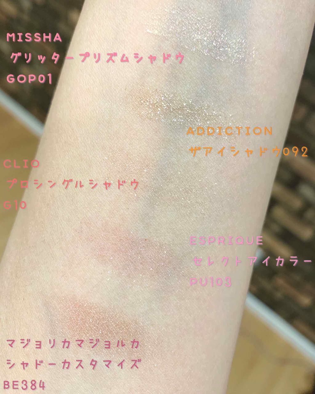 アディクション ザ アイシャドウ/ADDICTION/単色アイシャドウを使ったクチコミ（2枚目）