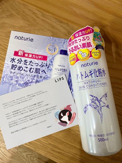 ハトムギ化粧水(ナチュリエ スキンコンディショナー R )/ナチュリエ/化粧水を使ったクチコミ(3枚目)