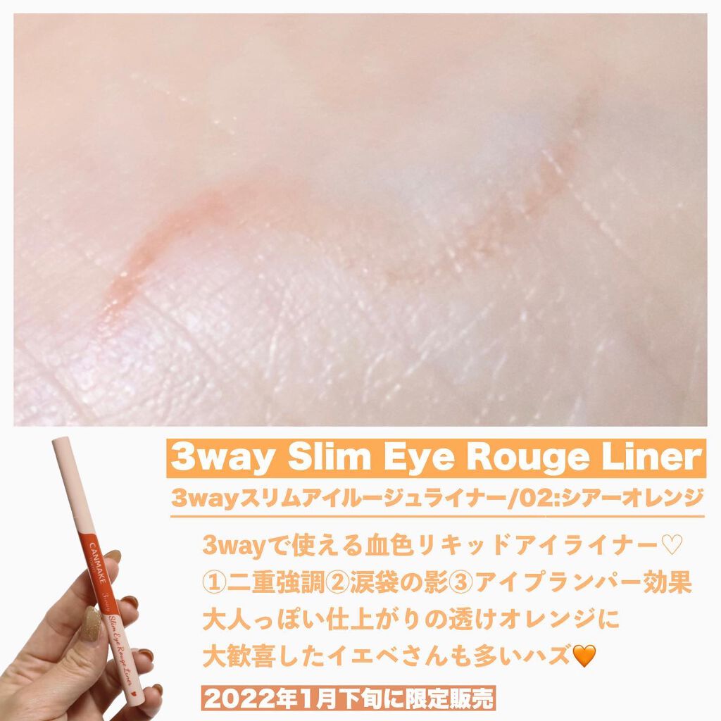 クリーミータッチライナー/キャンメイク/ジェルアイライナーを使ったクチコミ(5枚目)