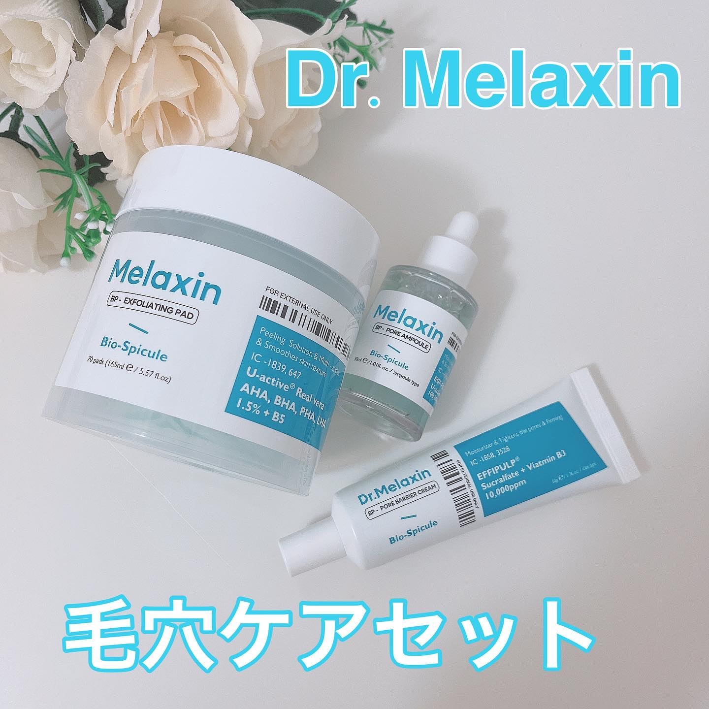BP角質ケアトナーパッド/Dr.Melaxin/トナーパッドを使ったクチコミ（1枚目）