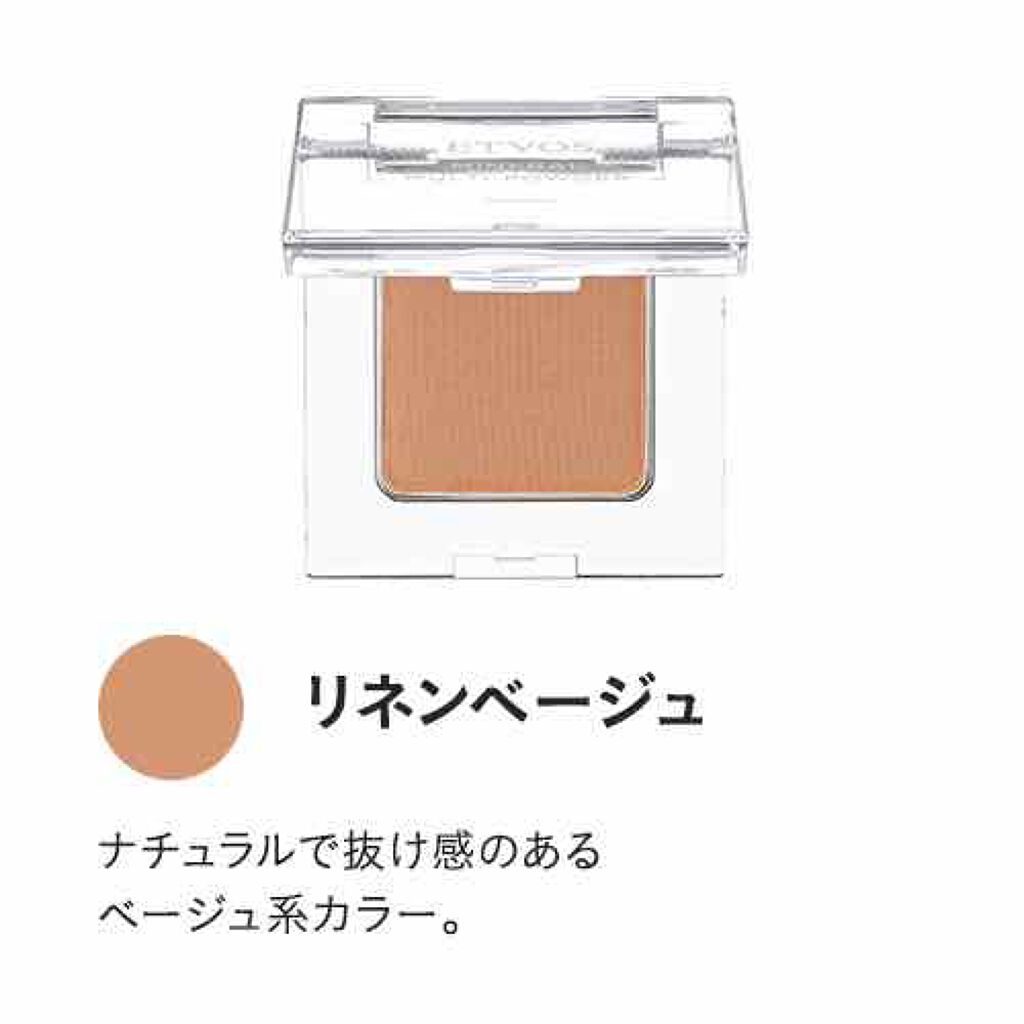ミネラルマルチパウダー/エトヴォス/単色アイシャドウを使ったクチコミ（3枚目）