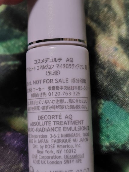AQ アブソリュート エマルジョン マイクロラディアンス Ⅱ/DECORTÉ/乳液を使ったクチコミ(2枚目)