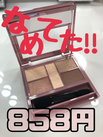 パーフェクトスタイリストアイズ/キャンメイク/アイシャドウパレットを使ったクチコミ(1枚目)