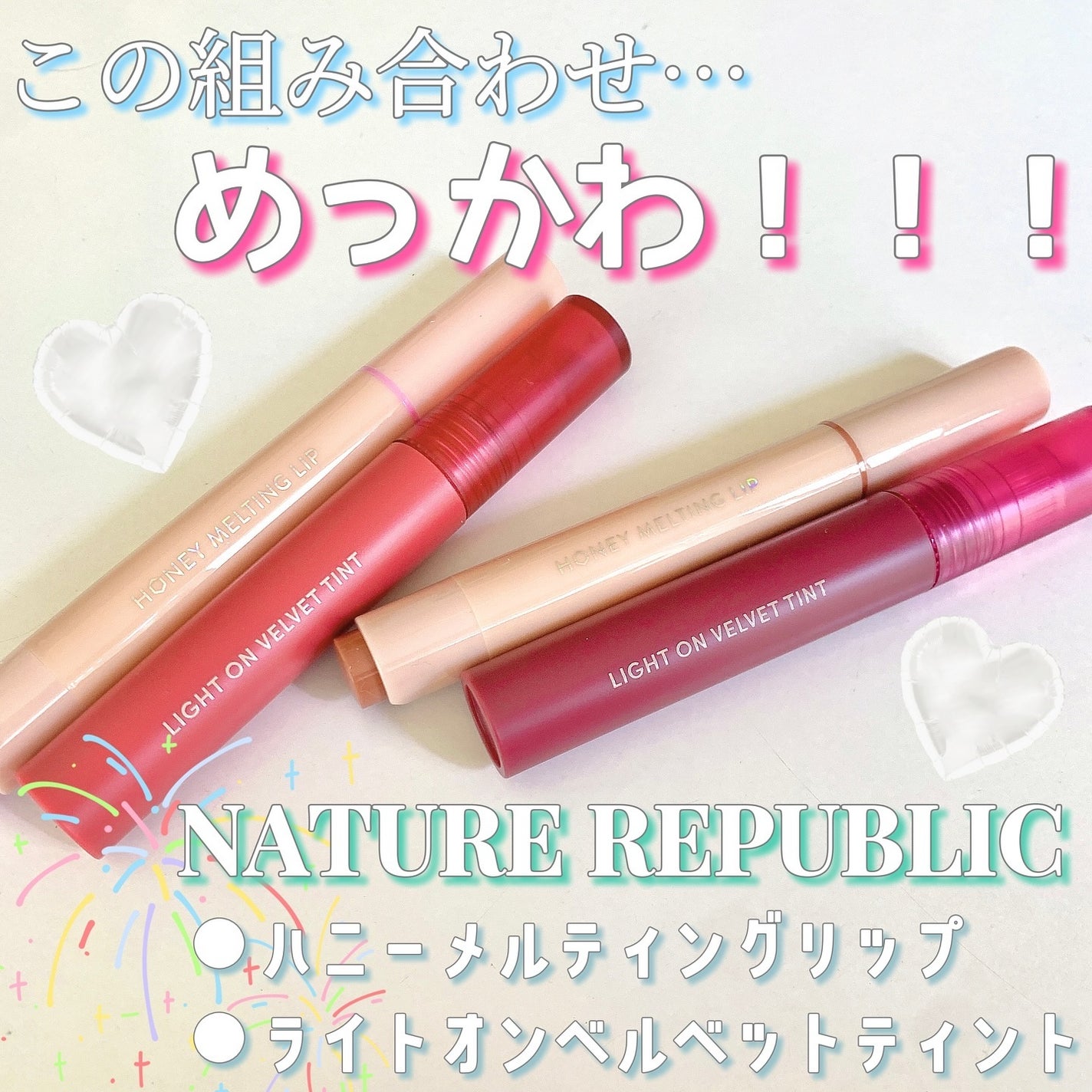 ハニーメルティングリップ/ネイチャーリパブリック/口紅を使ったクチコミ(1枚目)