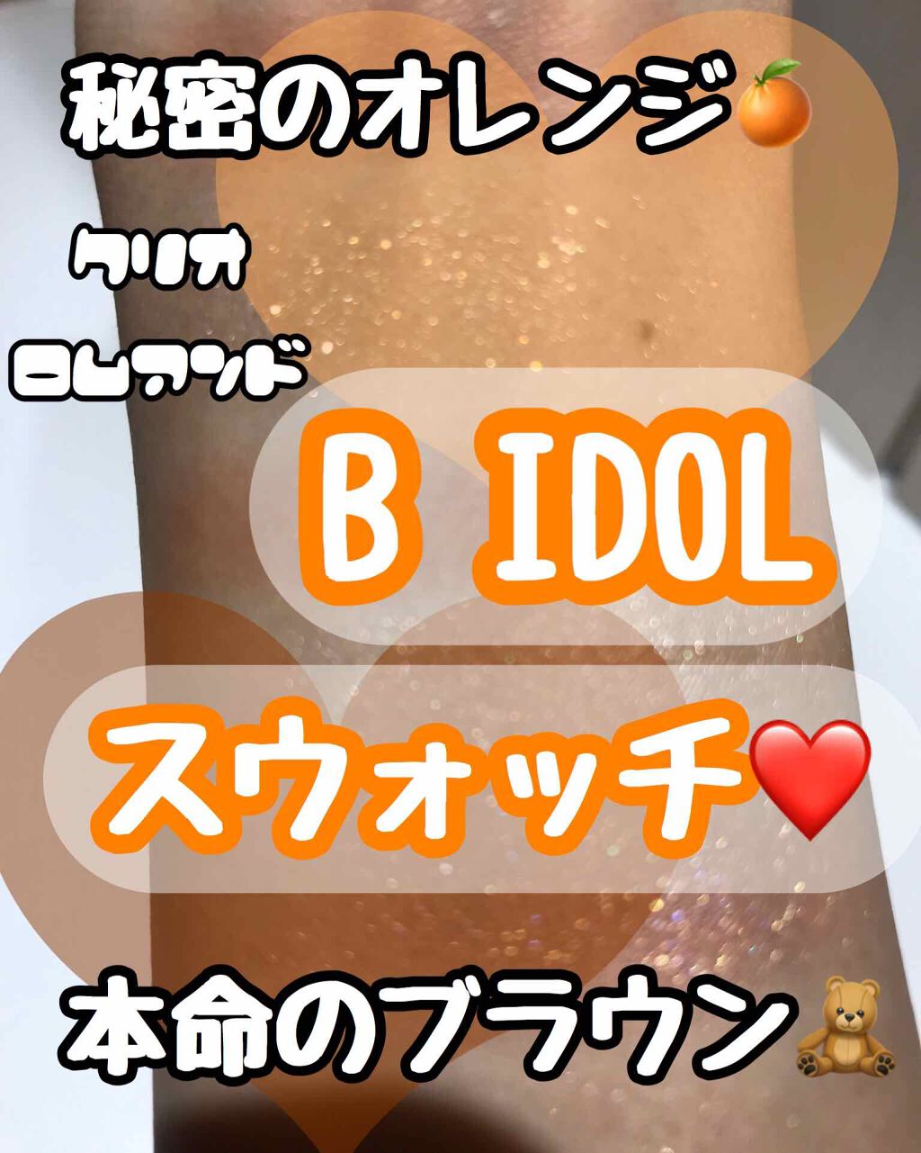 プリズム エアー シャドウ/CLIO/単色アイシャドウを使ったクチコミ（1枚目）